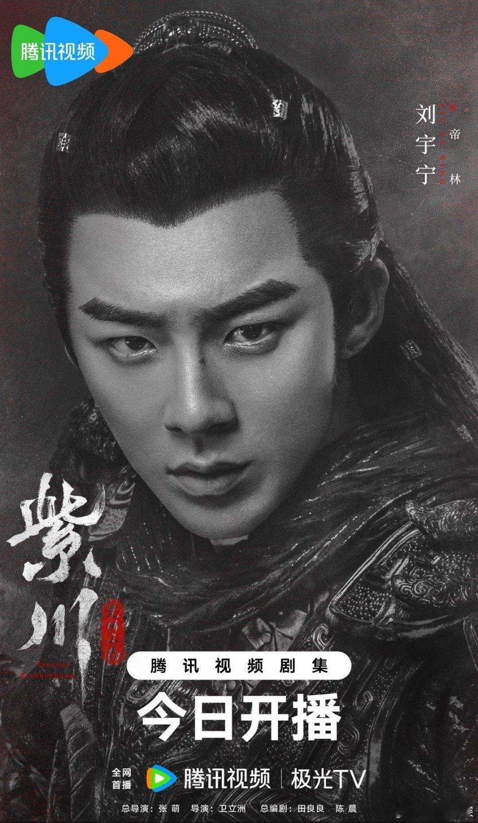 #紫川空降#杨旭文、刘宇宁、张铭恩主演的《紫川》今日空降🐧开播！来看看刘宇宁在