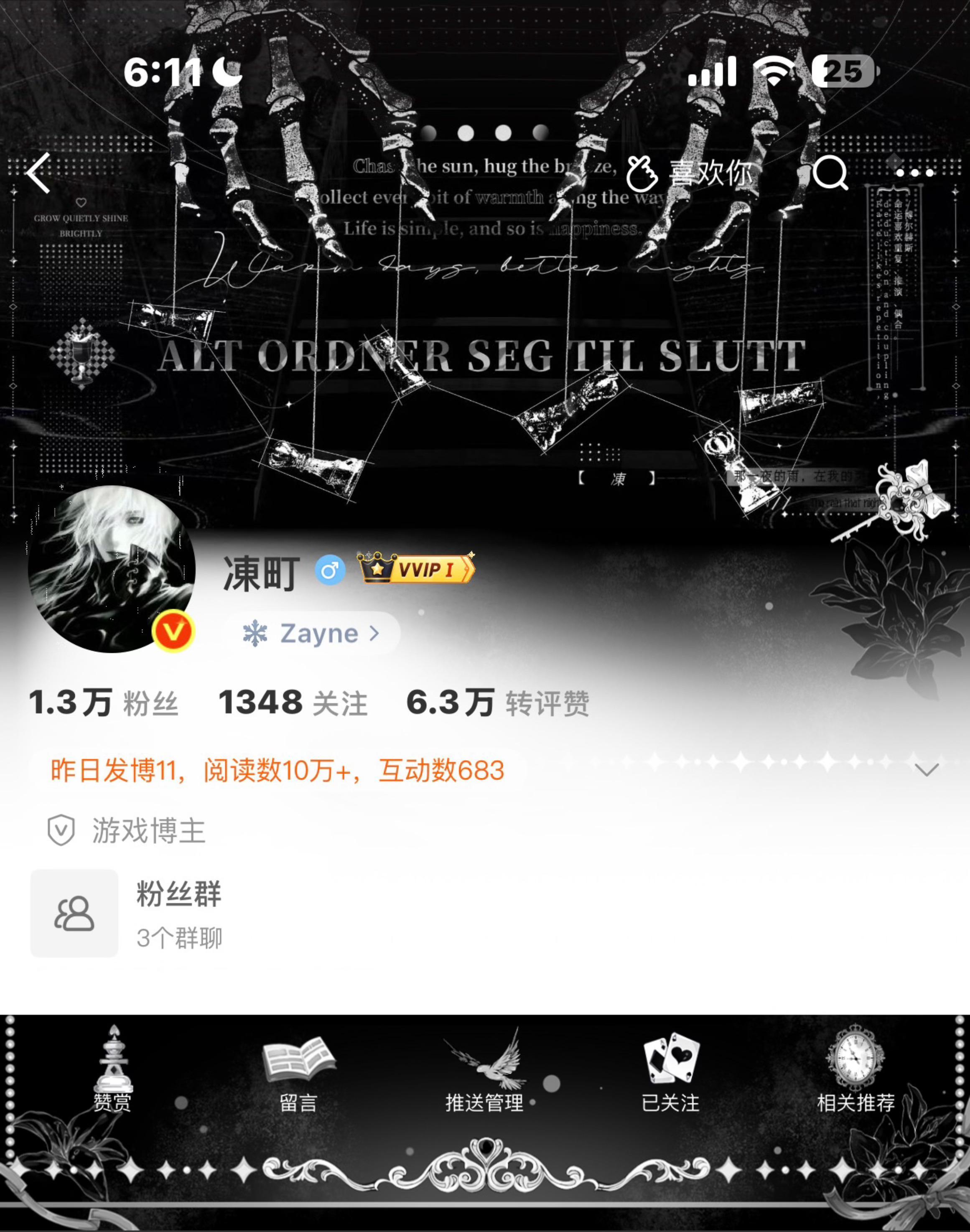 又穿回黑色  专栏 · 瓜瓜大王的哦哦特得