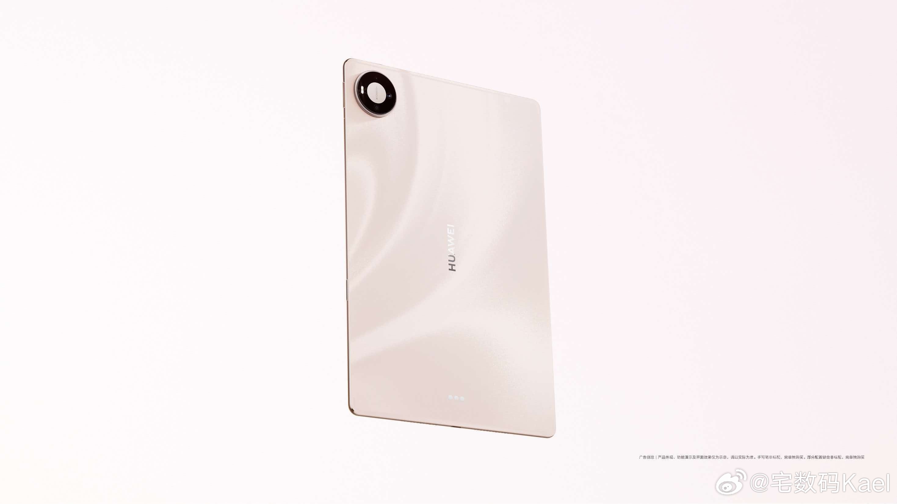 华为MatePad Pro官宣了！439克的重量，4.7mm厚度，堪称全球10英
