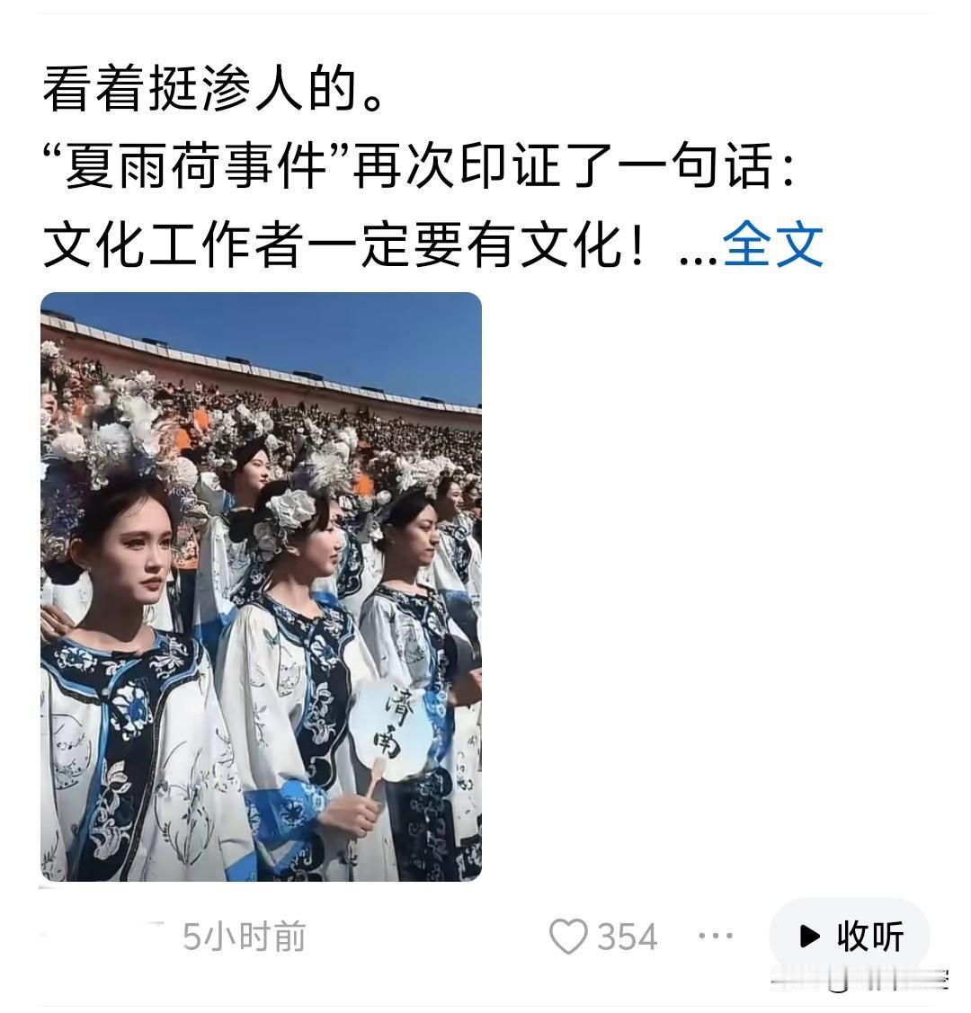 “批清”之疾与流量之魅——从“夏雨荷”风波看文化审判的荒唐

齐鲁足球超级联赛揭
