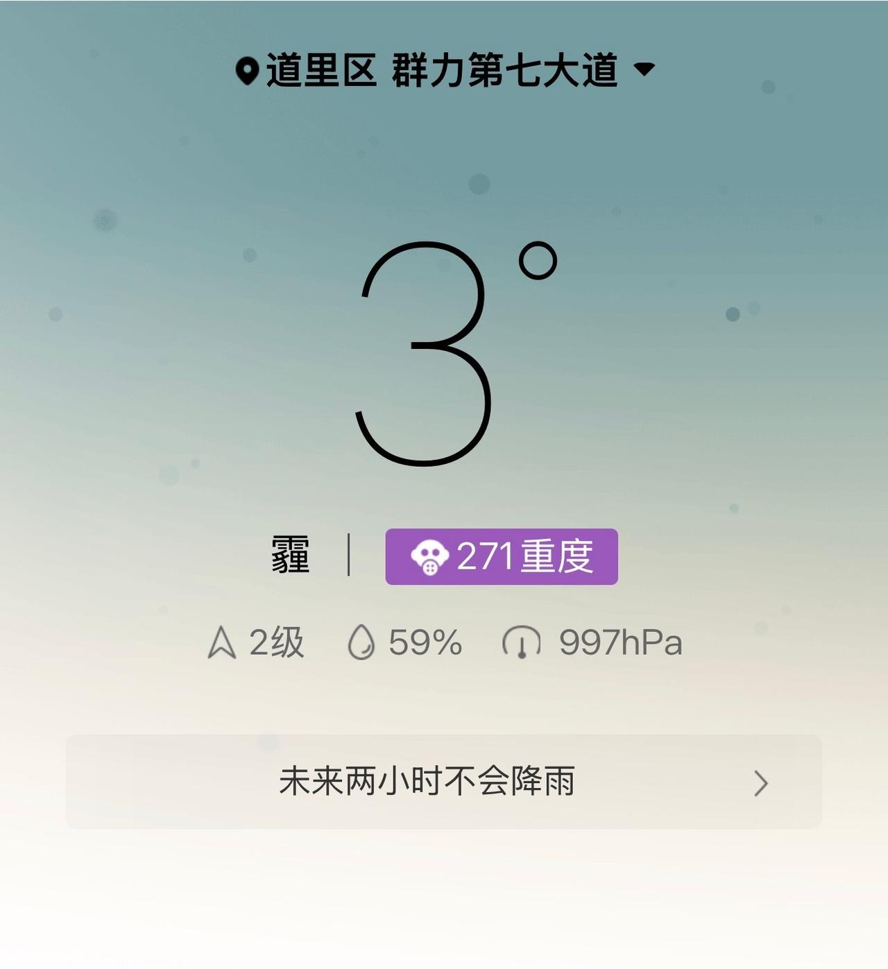睡觉戴口罩也戴不了一点，呛嗓子啊哈尔滨雾霾生活手记 ​​​