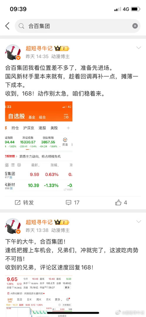 兄弟们，就问一句，今天开不开心？🥳合百集团这个涨停板，咱们可是说到做到，板不板