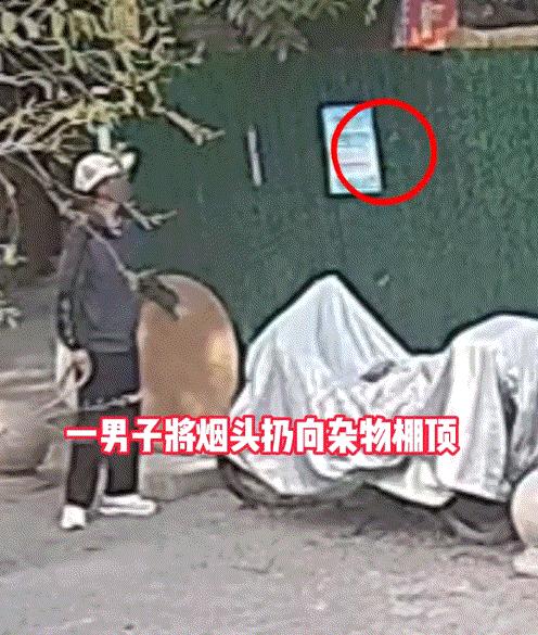 太坏了！10月12日北京海淀，一男子遛狗期间，竟将手中燃着的烟头，朝一人家杂物棚