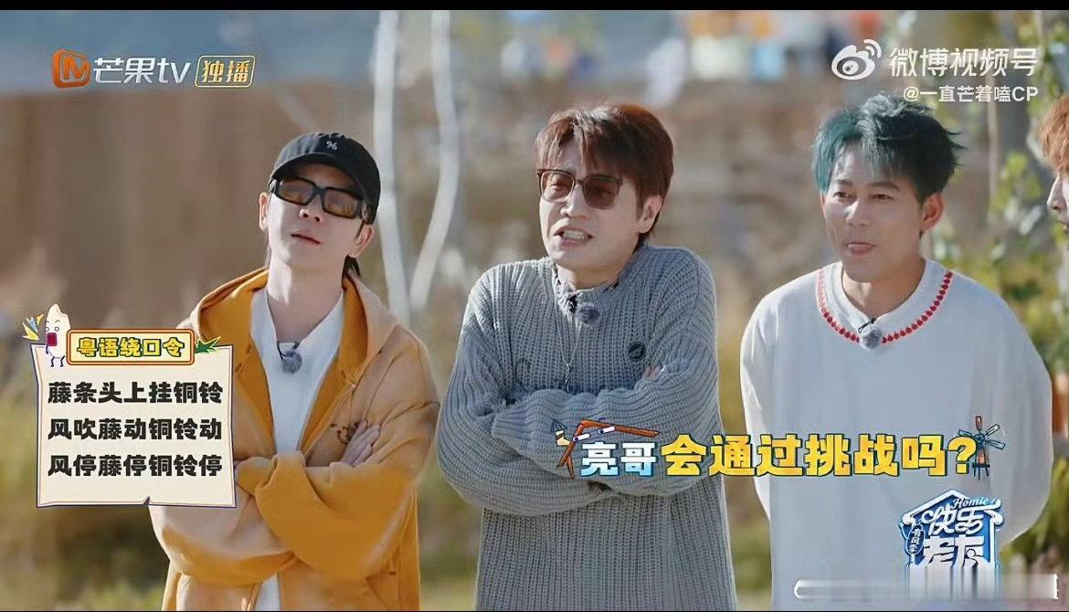 王铮亮 川味儿塑料粤语快乐老友记快乐老友有风季. 没想到王铮亮的塑料粤语这么有梗