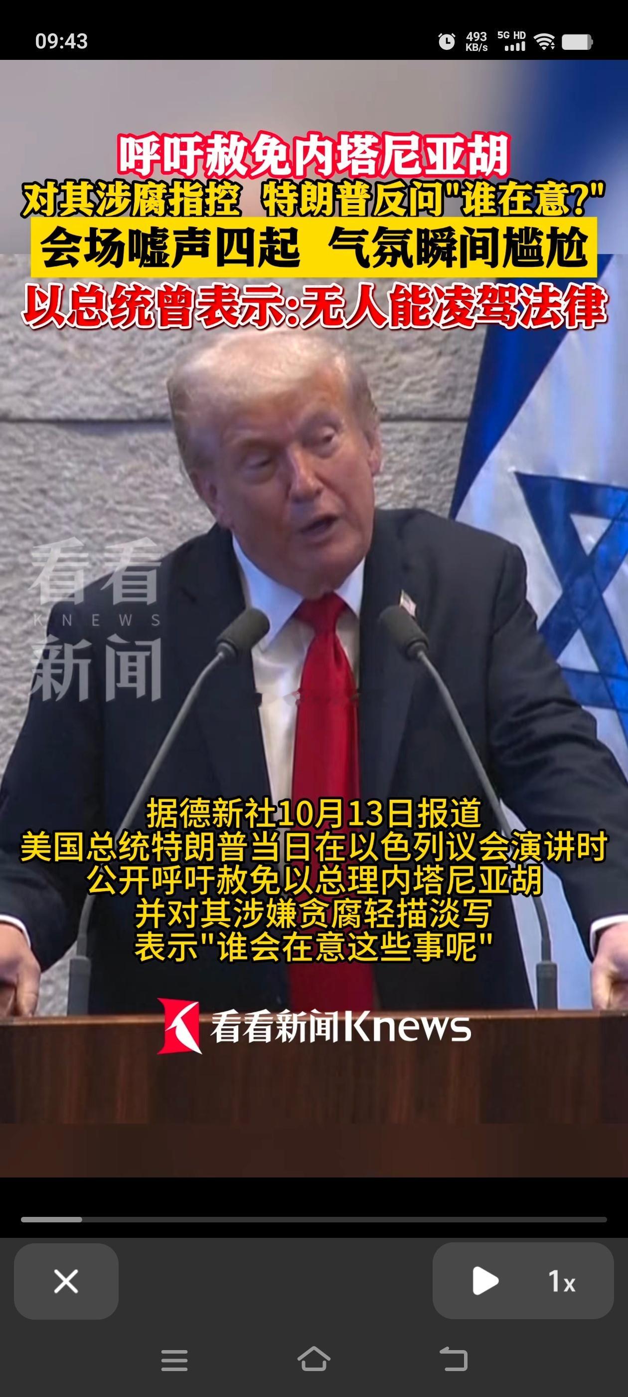 现在知道以色列为啥有恃无恐了吧 ​​​