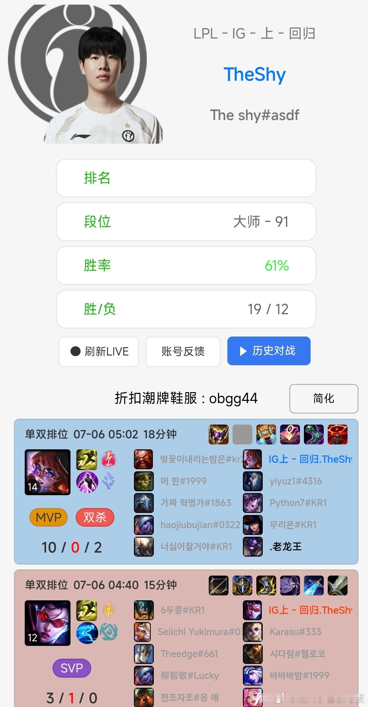 theshy 感觉来了，其实是努力的上分小天才来的✌🏻在钻石的头打的也是大师局
