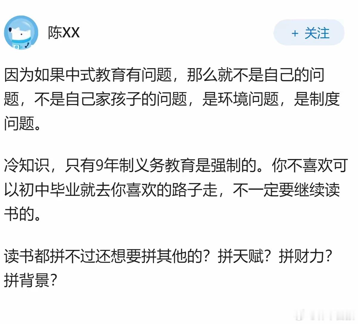 为什么大家都喜欢抨击中式教育？ 