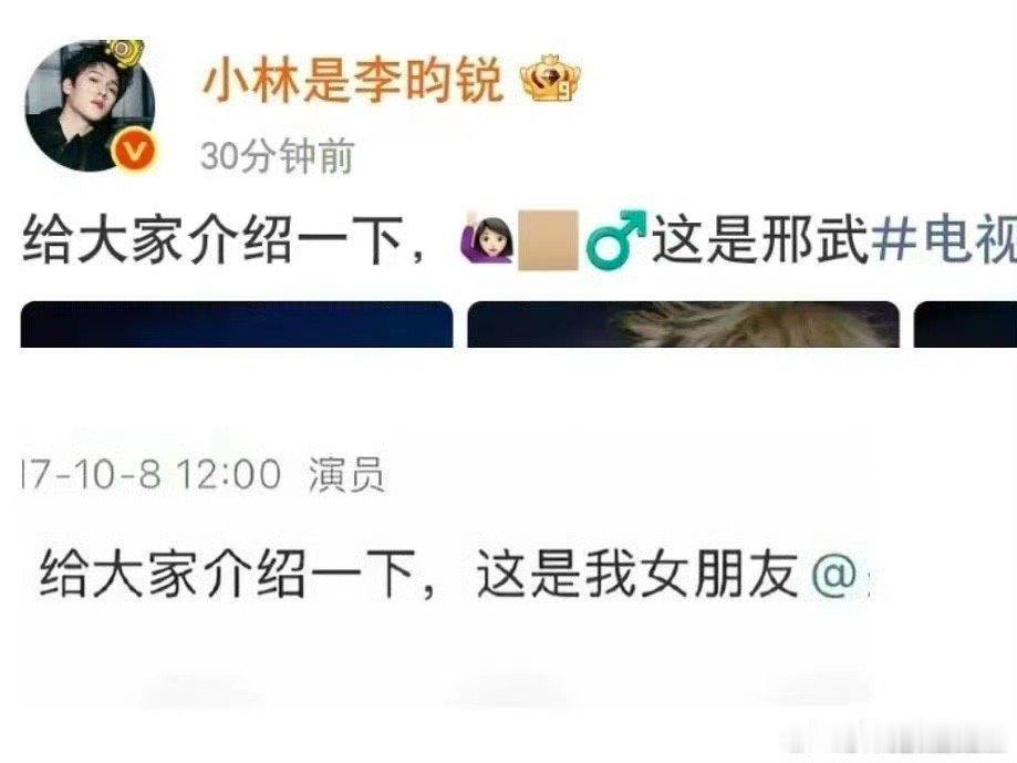 李昀锐用鹿晗关晓彤官宣文案剧宣李昀锐剧宣用了鹿晗关晓彤官宣文案 李昀锐剧宣用了鹿