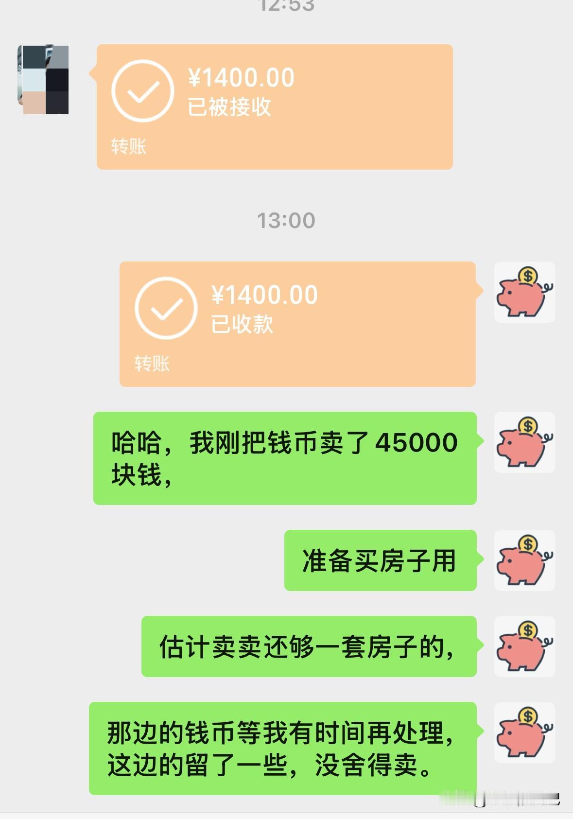 这是这个月最后一笔房租1400块钱，尽管不多，架不住月月有稳定的收入，积少成多。