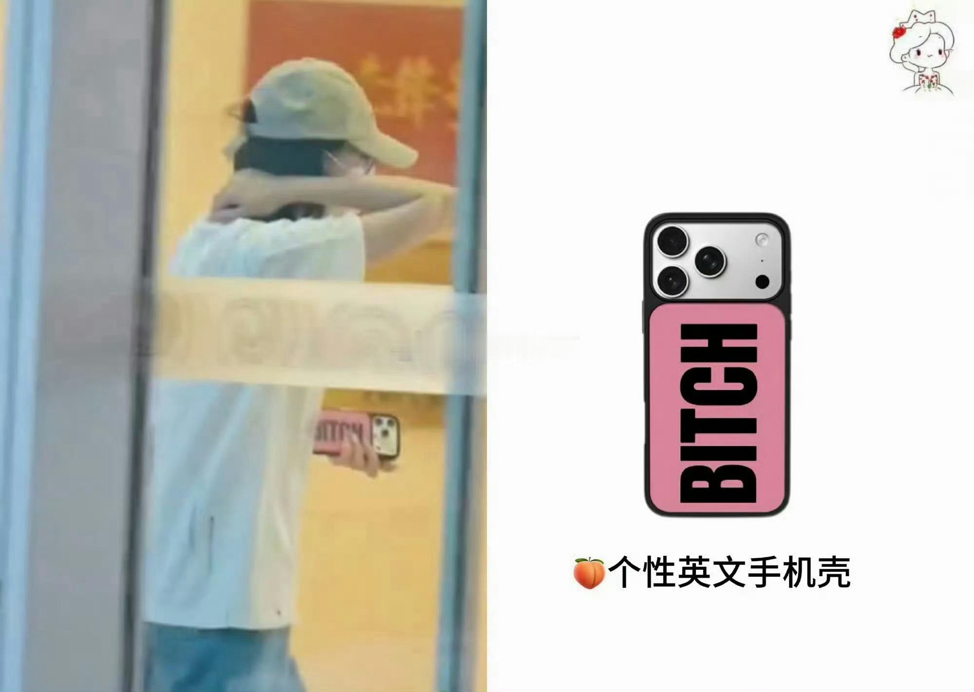 迪丽热巴手机壳般配 