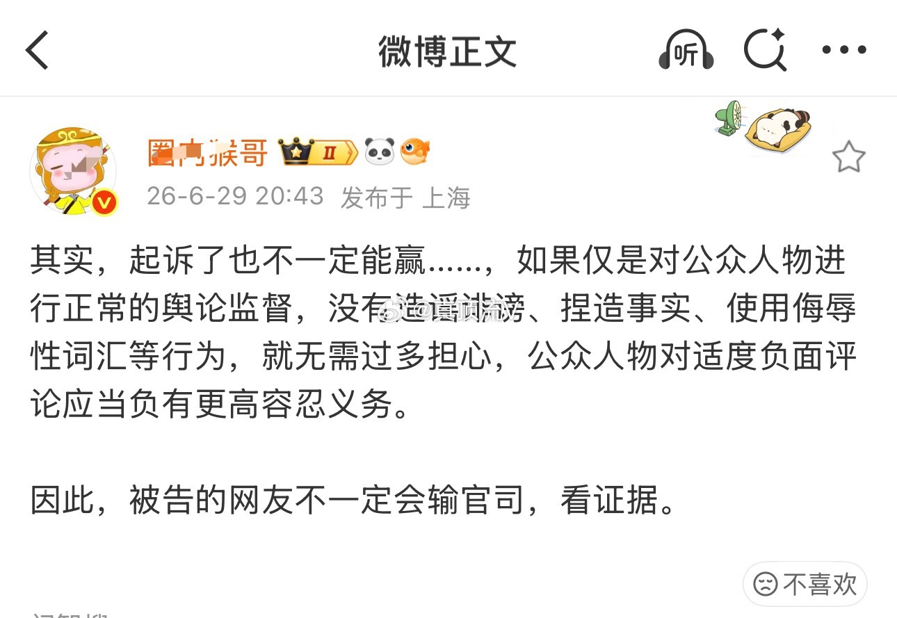 希望下次名单里补上，少爷 🐒 茉莉花！田栩宁 人格权田栩宁
