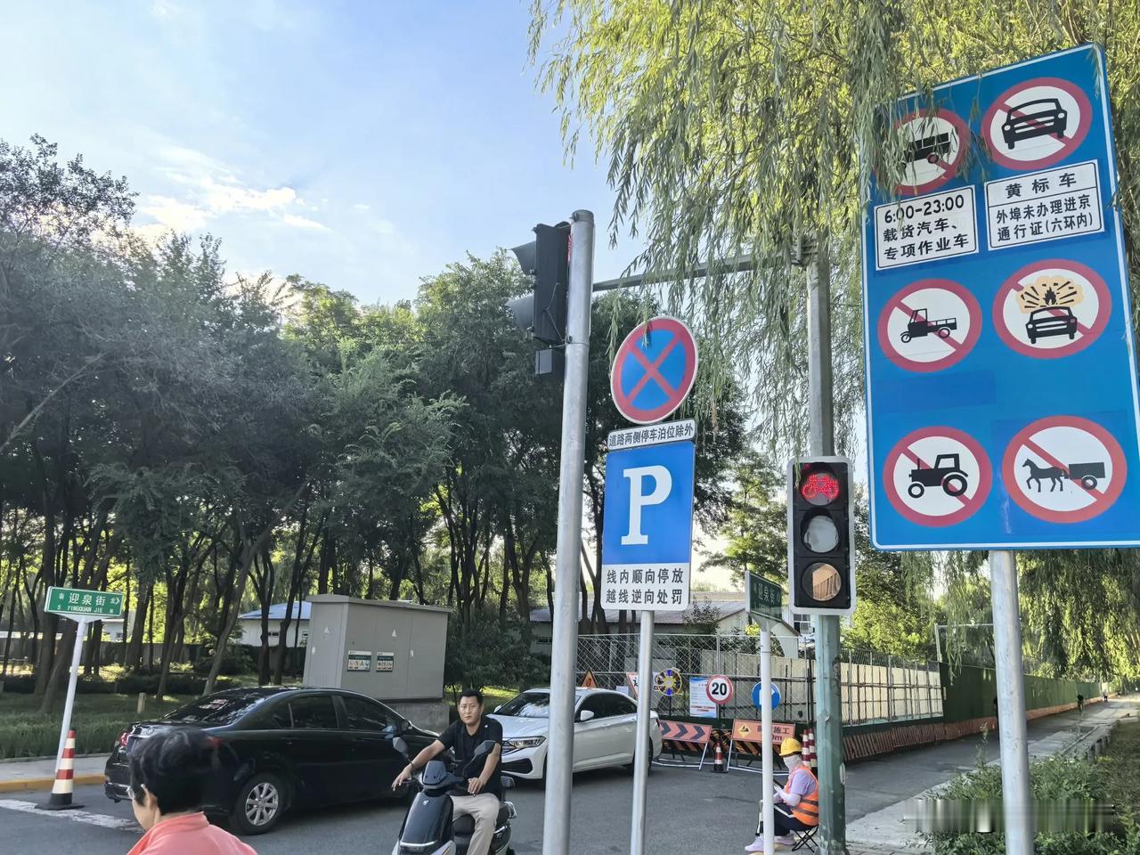 延庆迎泉街路口