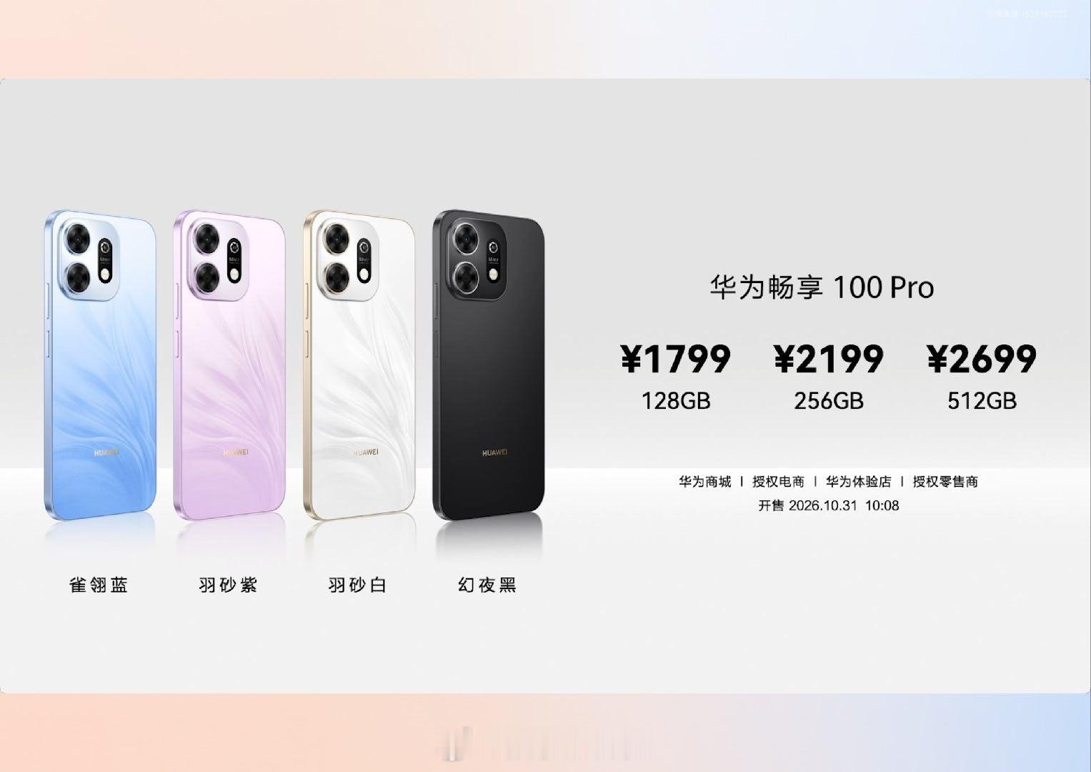 华为畅享100 华为畅享100，麒麟8000S芯片＋6100mAh电池,价格13