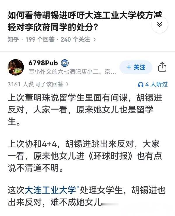 老胡要不要给大家解释一下。。 ​​​