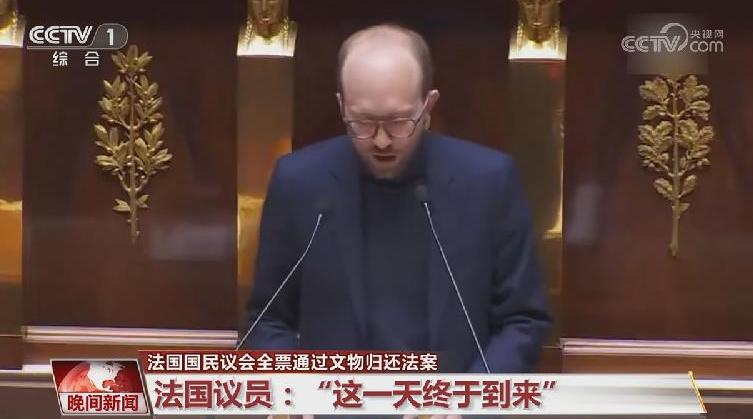法国假意赎罪，全票通过文物归还法案，本质是一场外交算计。

最近法国全票通过文物