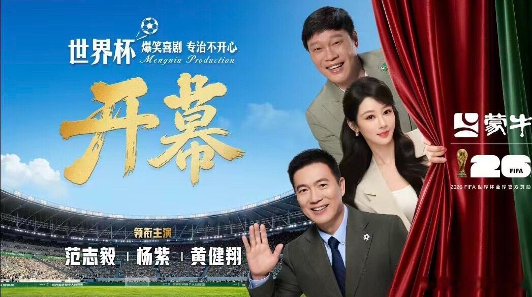转念花开没没定档先看开幕搞笑袭来 