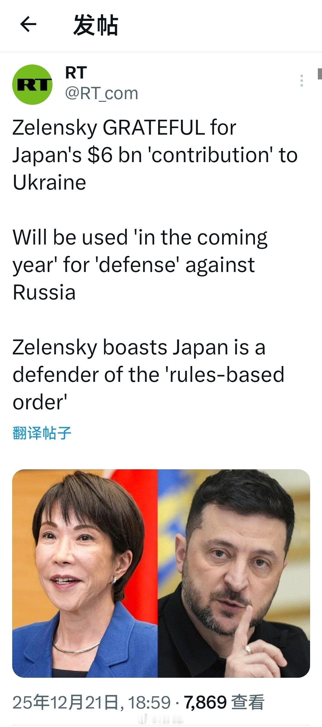 泽连斯基对日本向乌克兰提供的 60 亿美元“援助”表示感激——这笔资金将在“未来