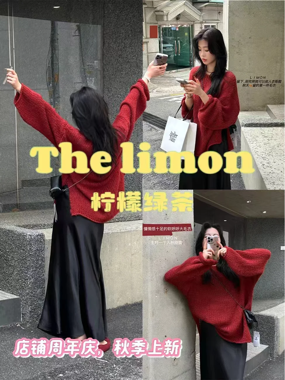 柠檬绿茶大牌女装 8.18周年庆秋季上新款~