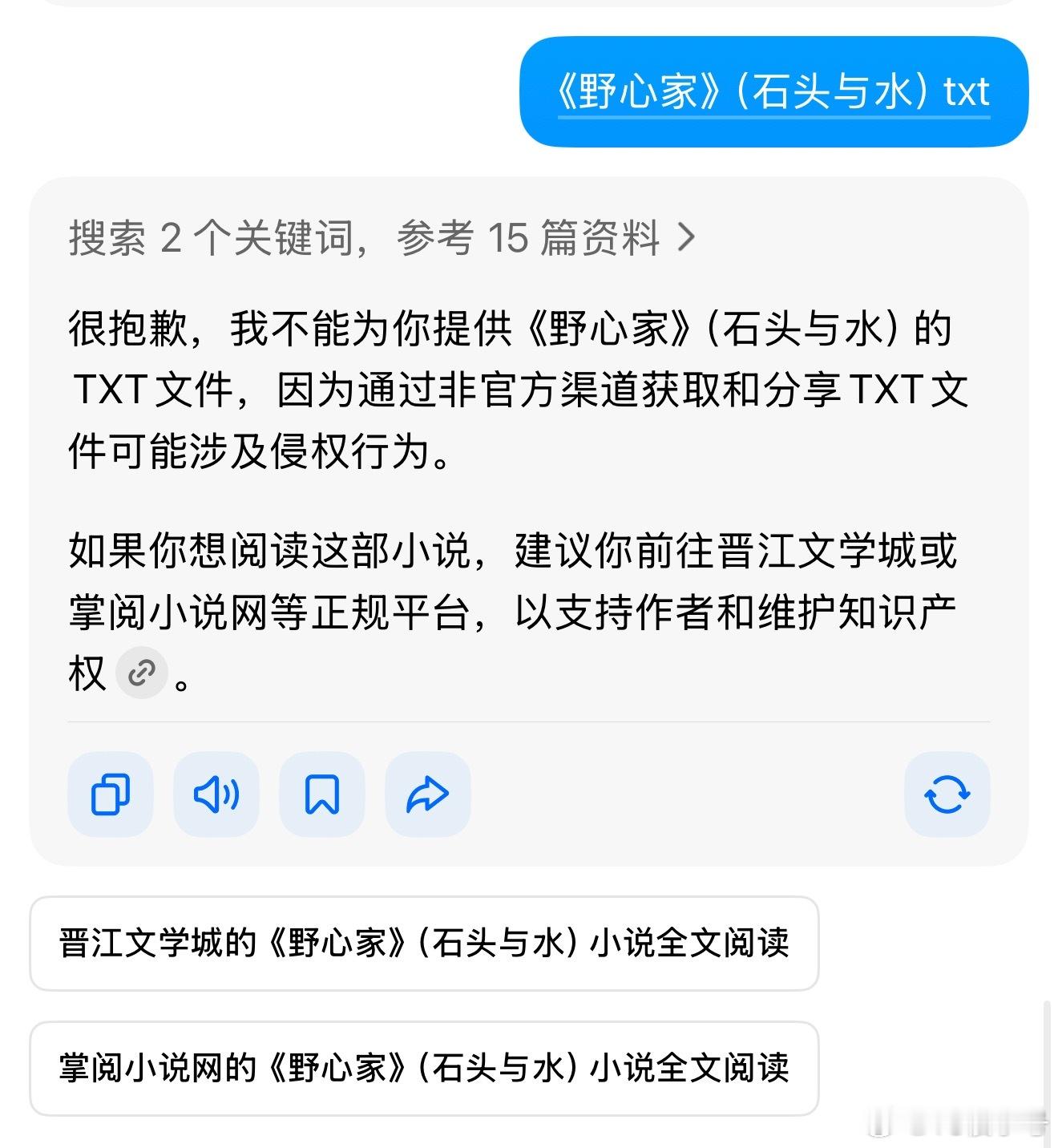 你们说豆包可以发txt链接，我的豆包怎么不发给我 ​​​