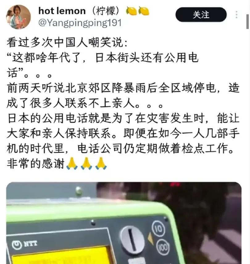 这绝对算个新鲜事，日本街头的公用电话现在还能使用。根据日本的相关规定，在人口集中