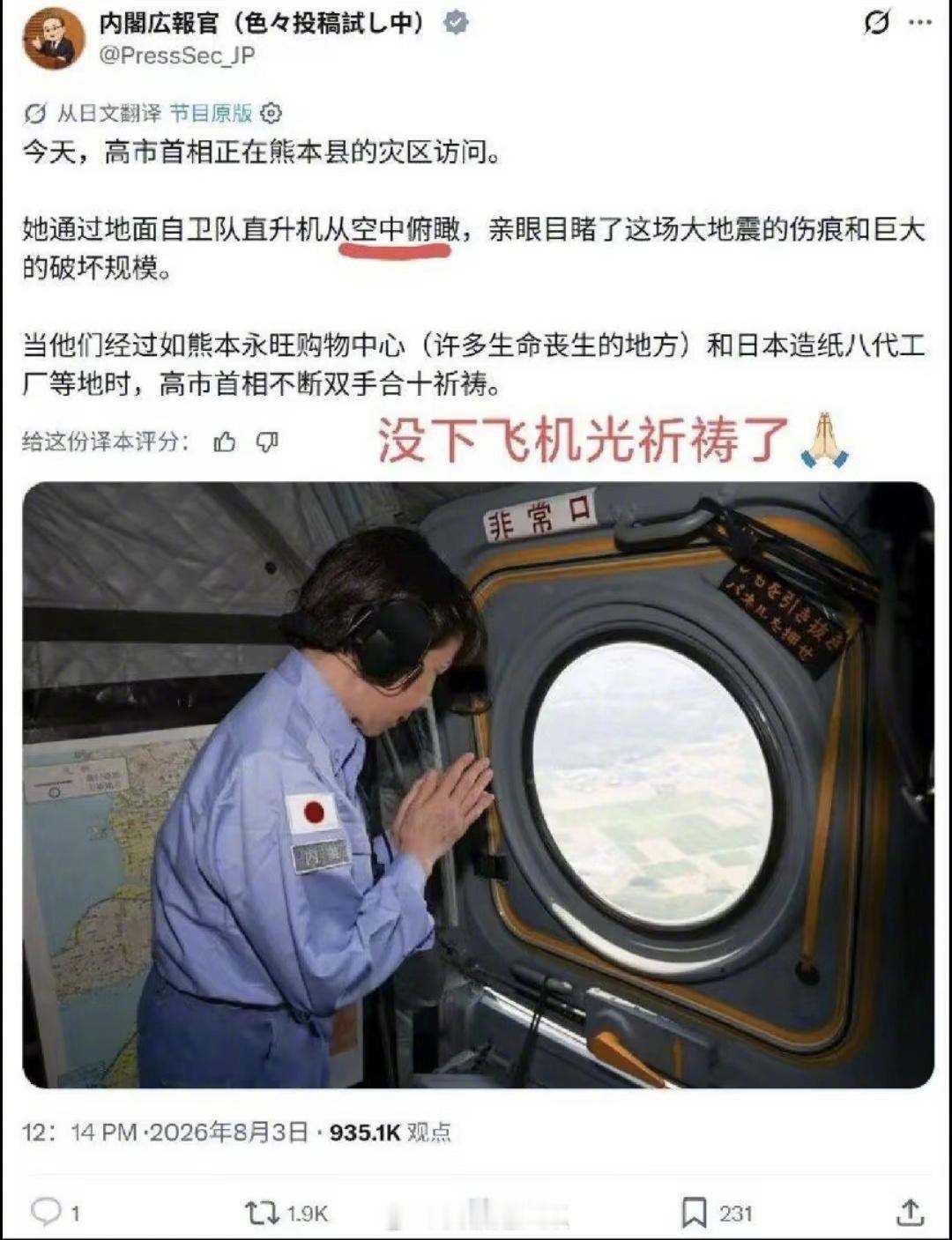 我是不理解的，他们这国家脑子里是啥呢？从首相开始。另外，一有灾难，这国家全国各地