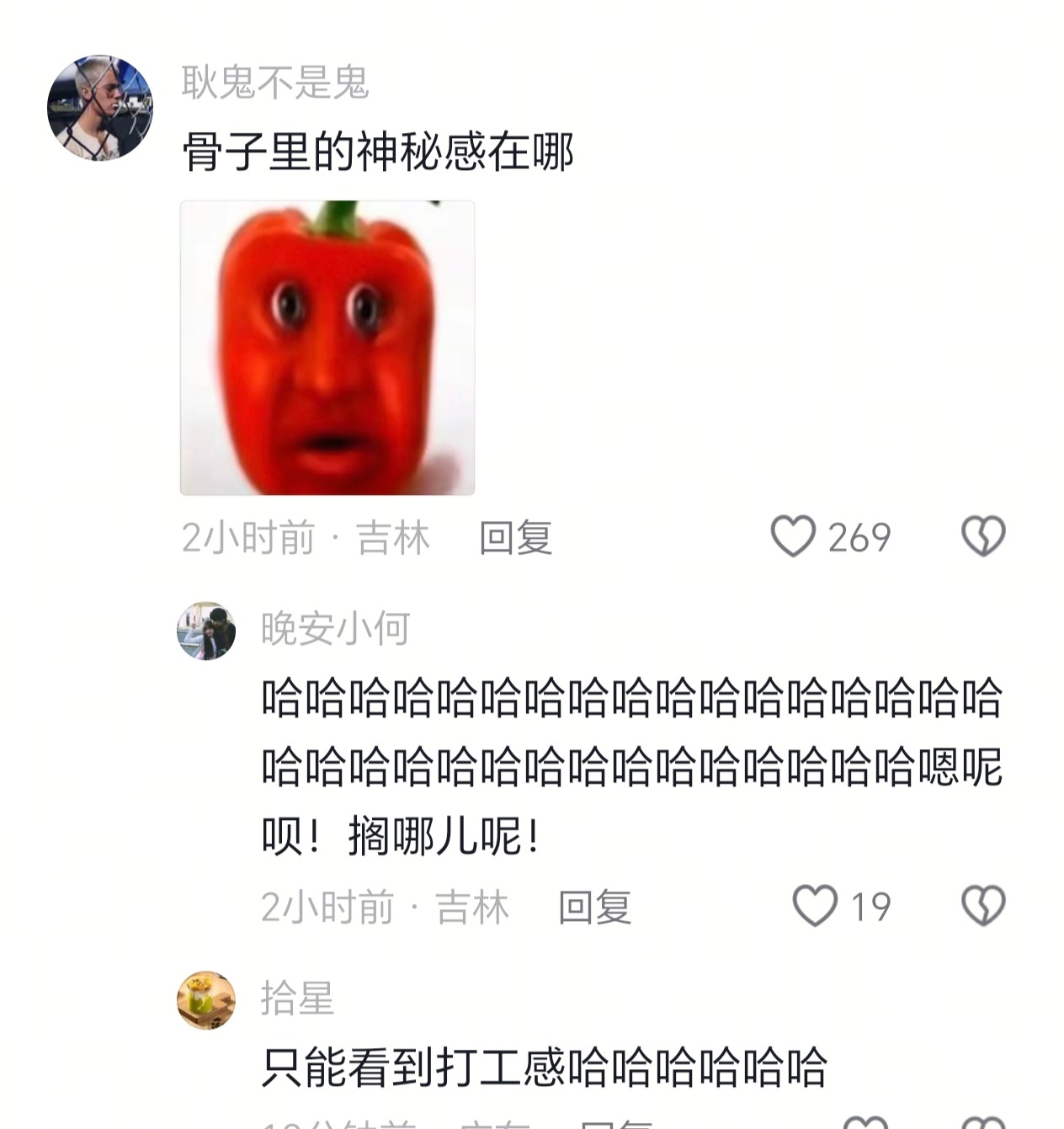 从红月开始官宣，抖人的👄好毒啊