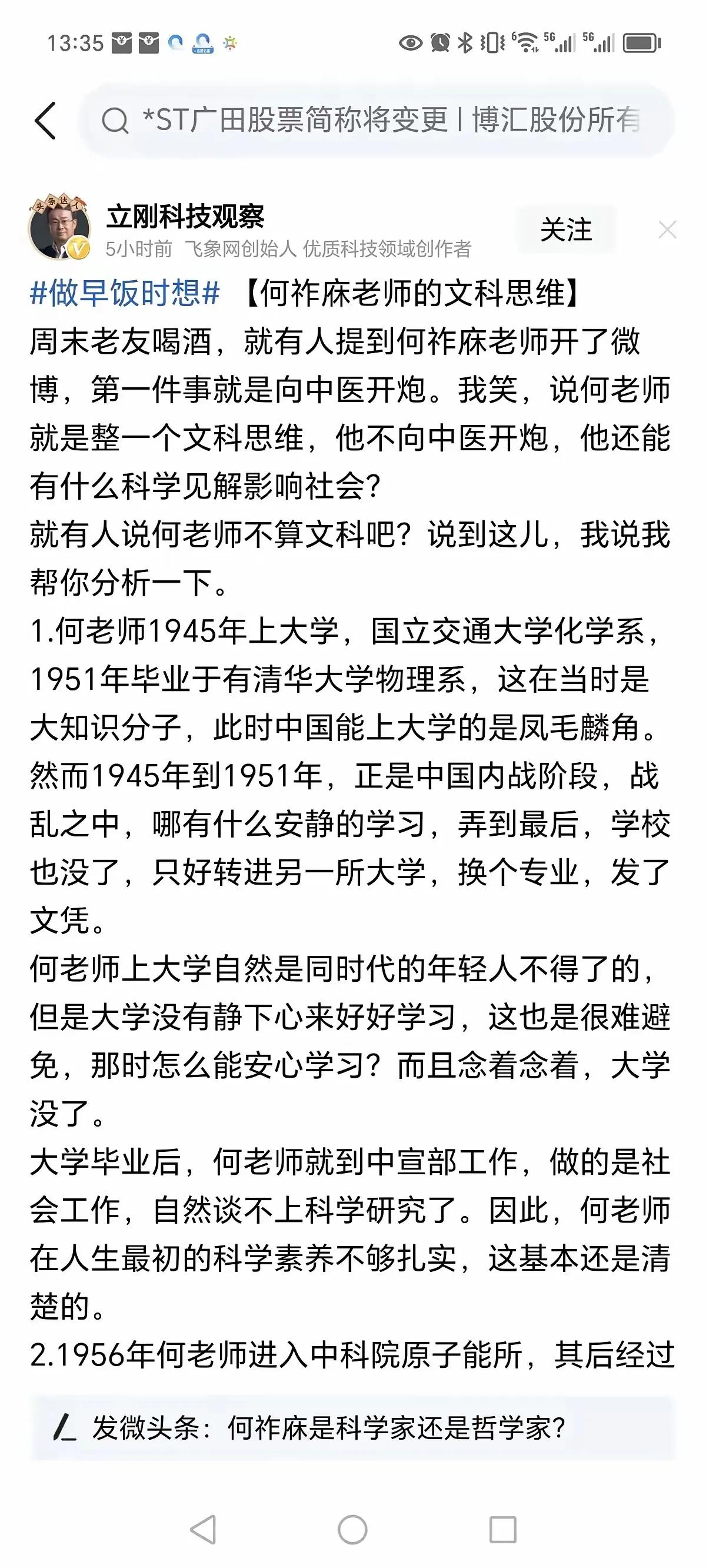 #我来说两句# “因为战乱，什么都没学到”，于敏先生1949年毕业于北京大学物理