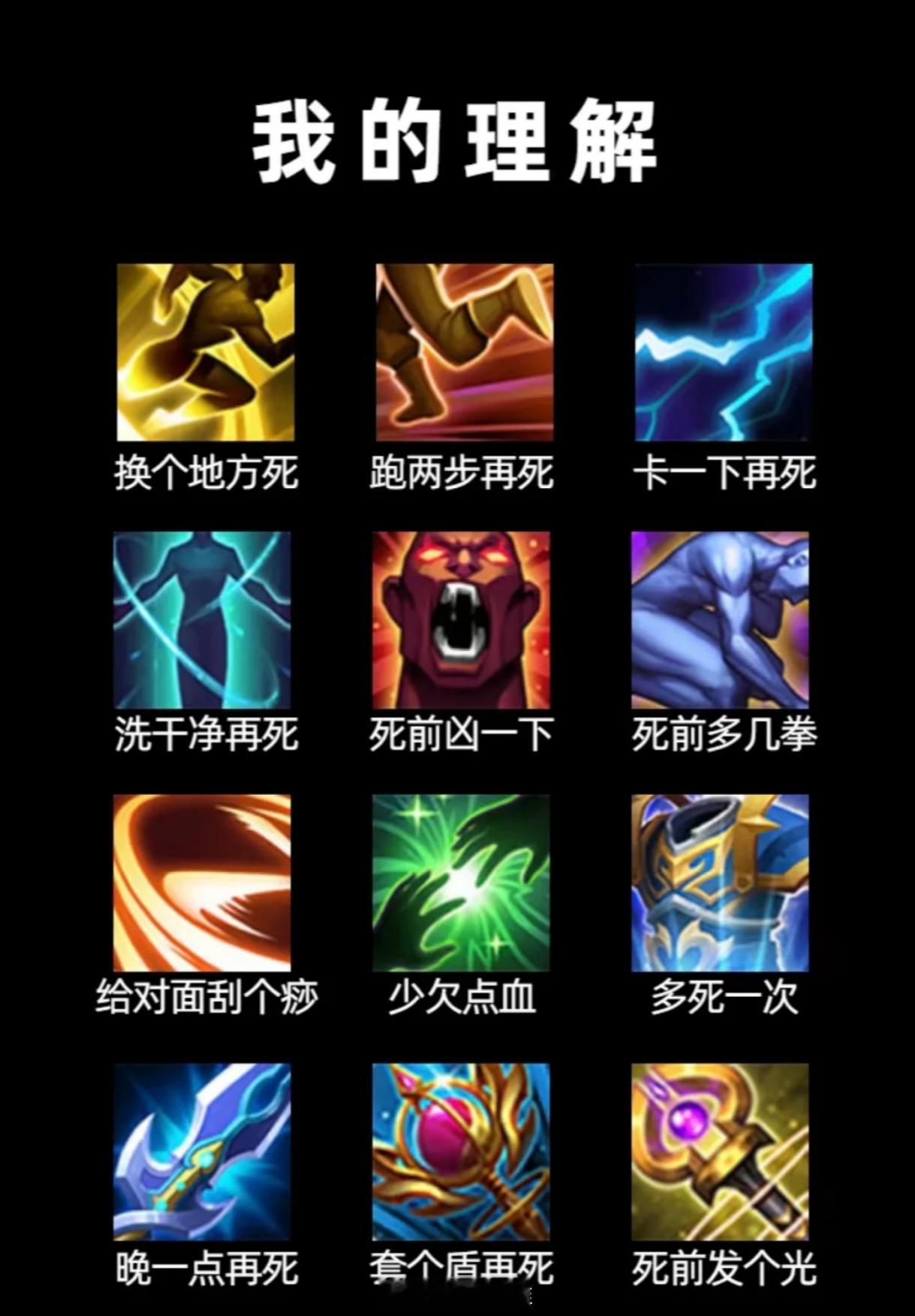 我的召唤师技能理解 vs 大神的理解#王者荣耀# ​​​