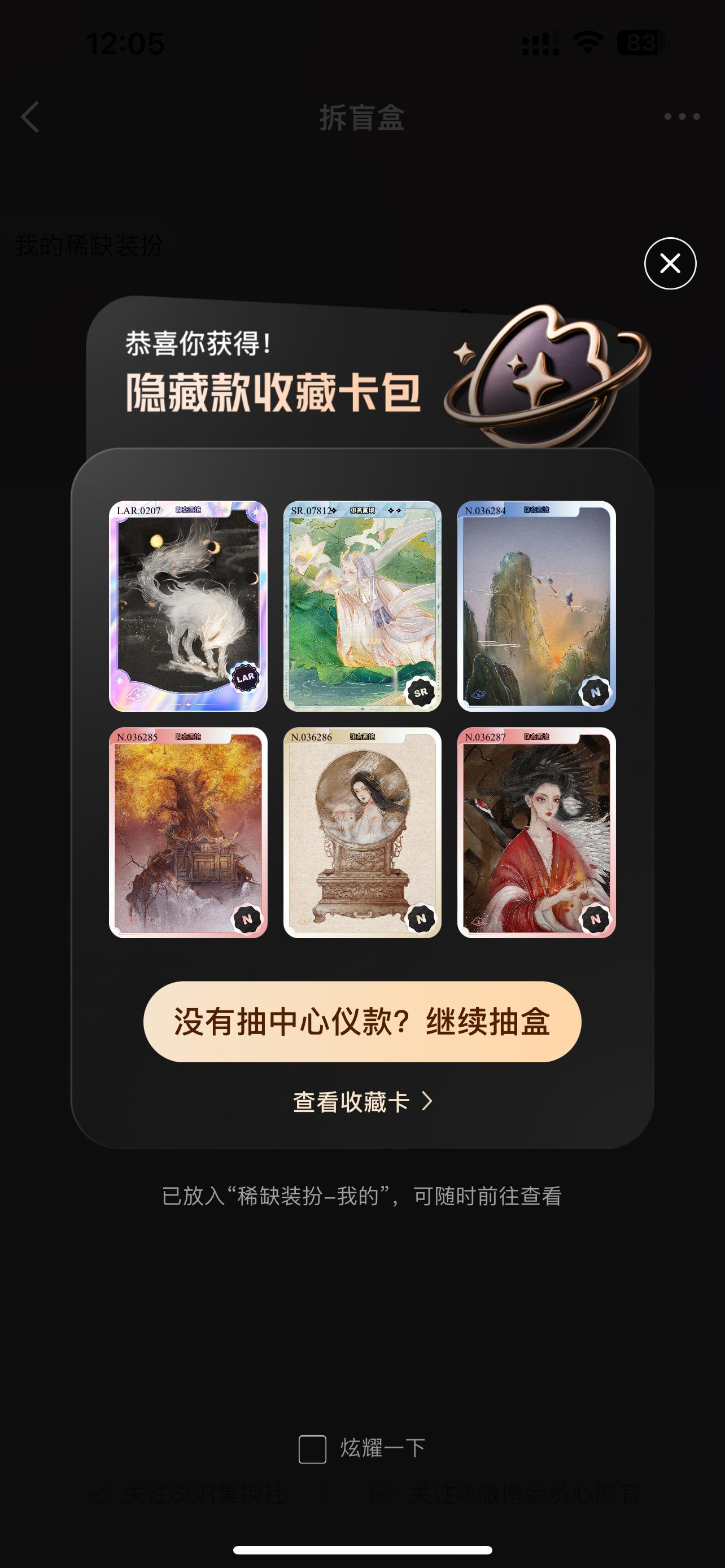 兔子大叫 ​​​