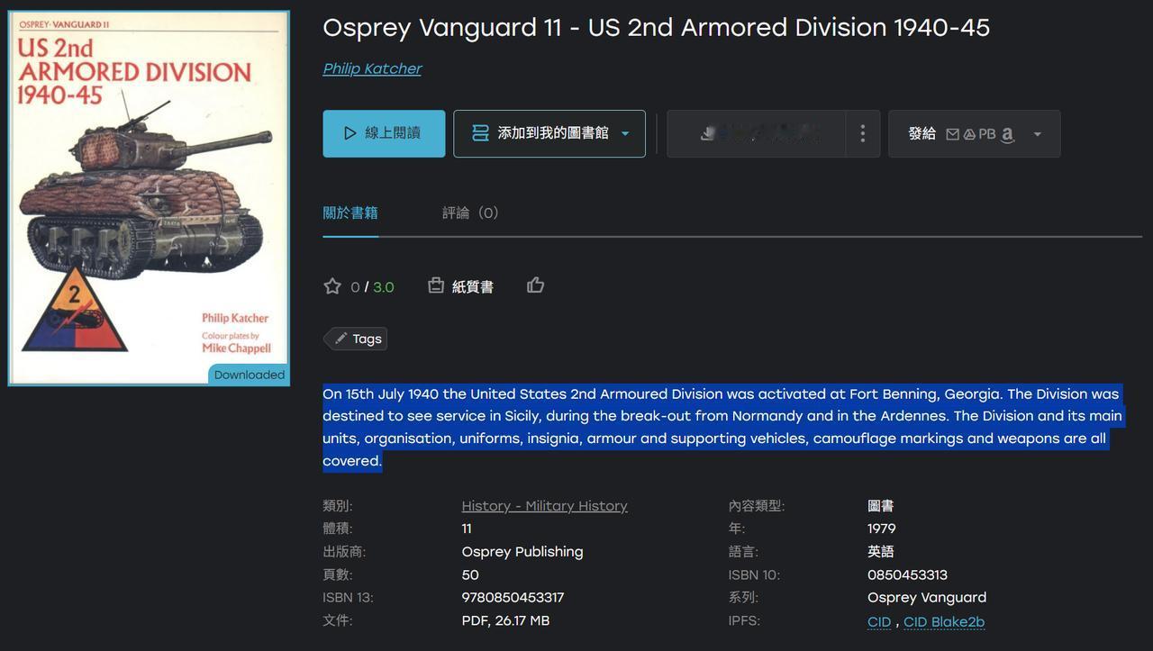 1940年7月15日，美国第二装甲师在佐治亚州本宁堡成立。该师计划在西西里岛、诺