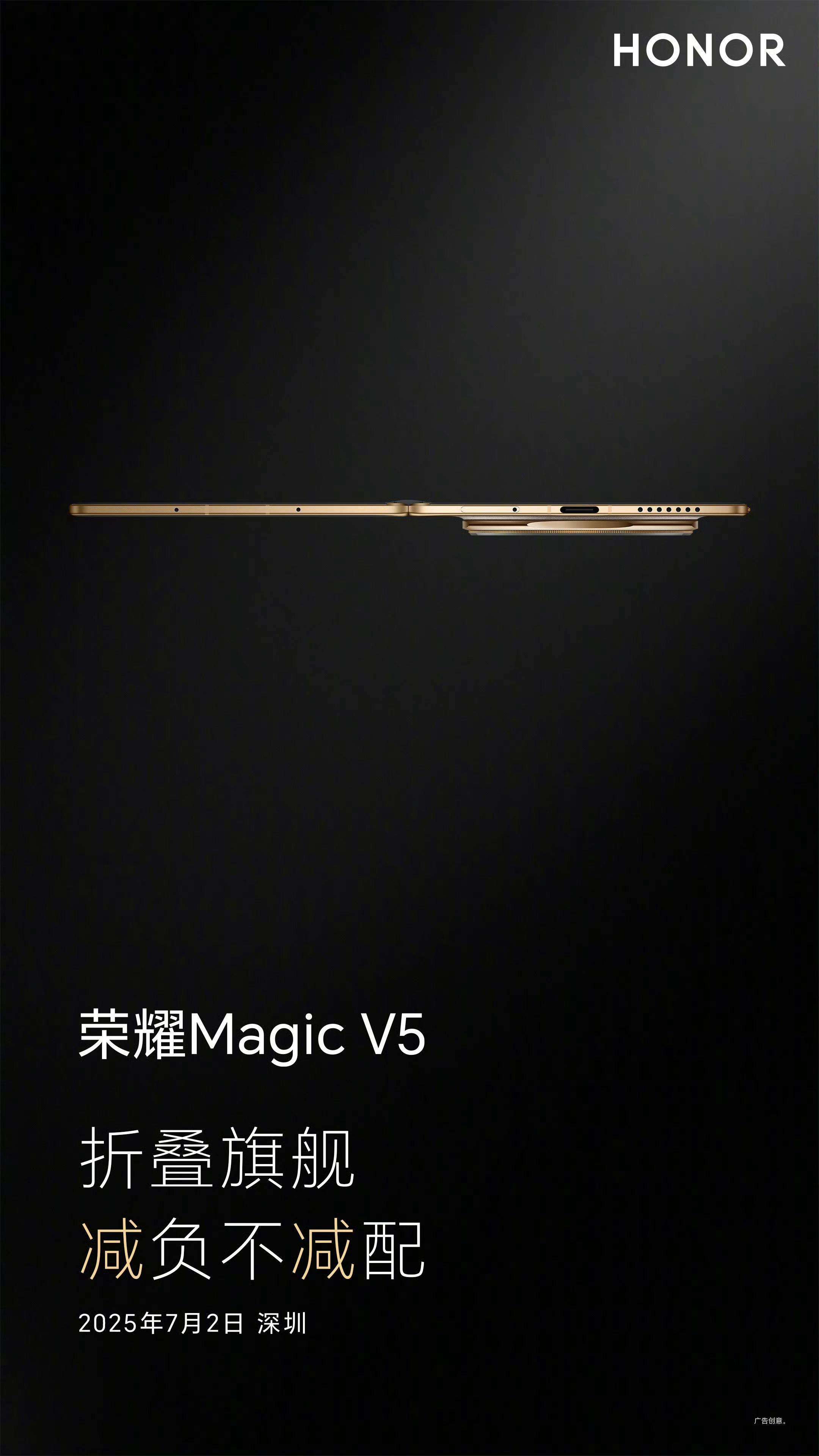 荣耀Magic V5这是真薄啊，基本紧贴着充电口[跪了] ​​​
