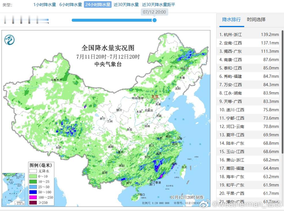 【强降雨和强对流】昨晚到今天，南方处于副热带高压南侧季风槽中，出现了大量分散的对