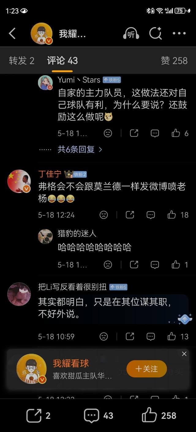 这个篮子丁裁判，没流量，也来蹭辽篮流量了。辽篮球迷看见直接举报别评论。还有那个广