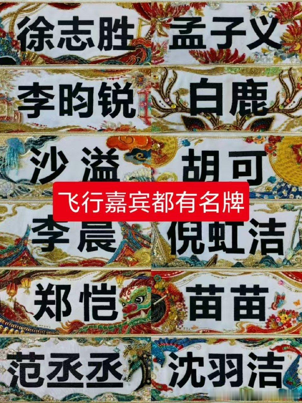 孟子义名牌孟子义没有常驻定制衣服孟子义名牌，孟子义没有常驻定制衣服，咱就说刺绣名