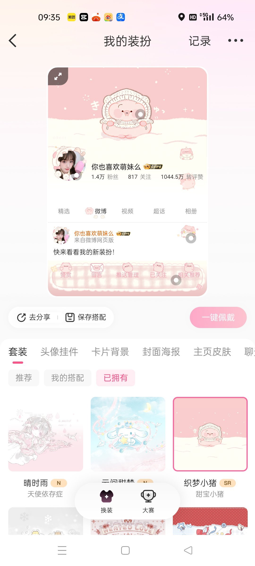 帮我选选