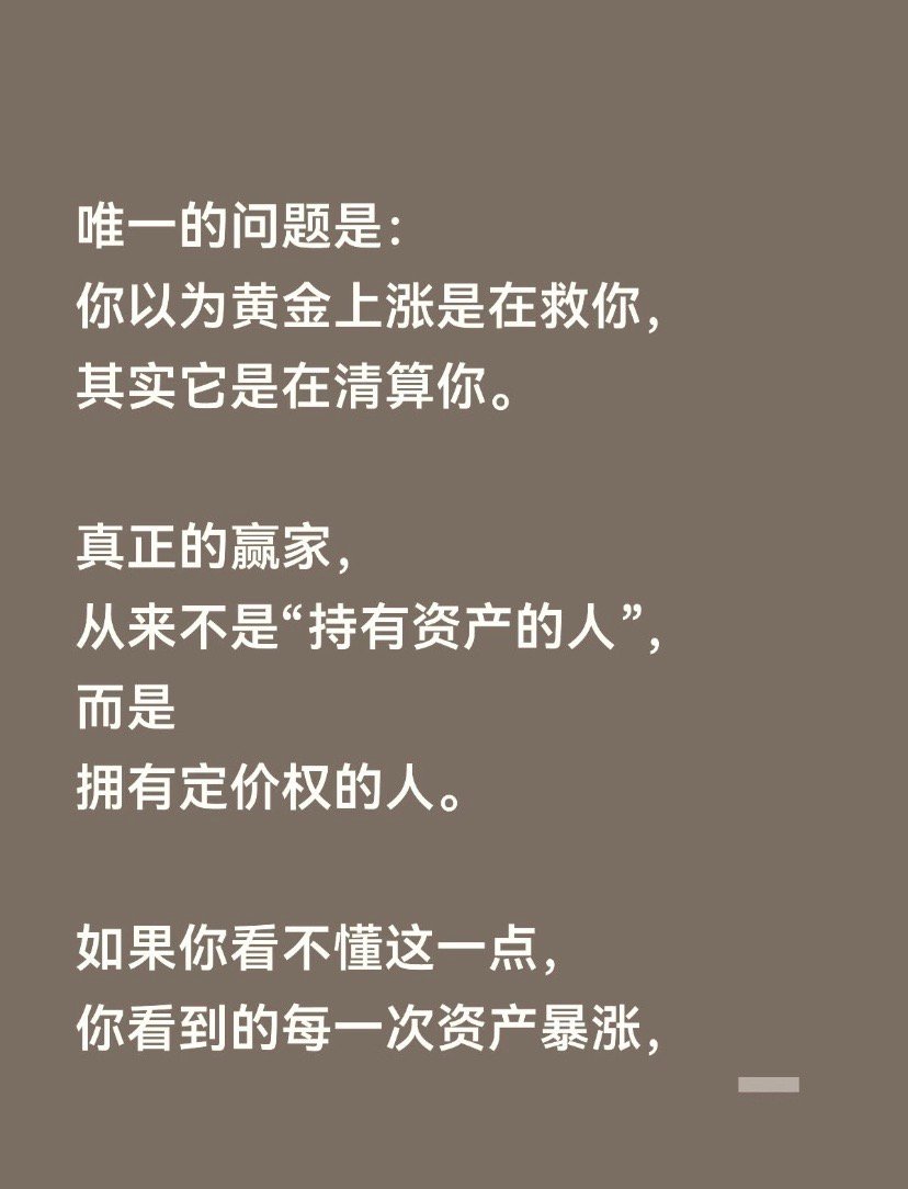 黄金白银创单日暴跌纪录很多人没想明白：黄金上涨，本质不是为了让你发财，而是为了解