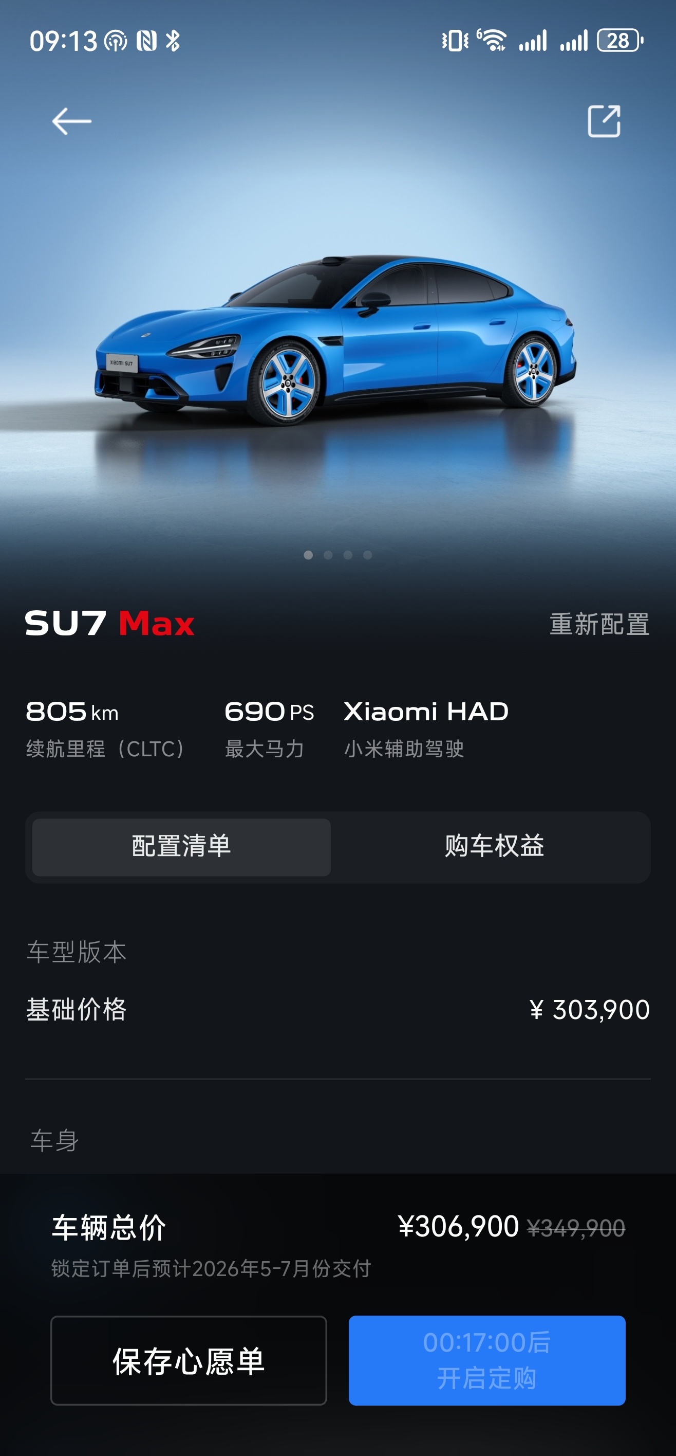 小米新SU7起售价21.99万元20多万小轿车，SU7可以无脑冲之前买过几台，开