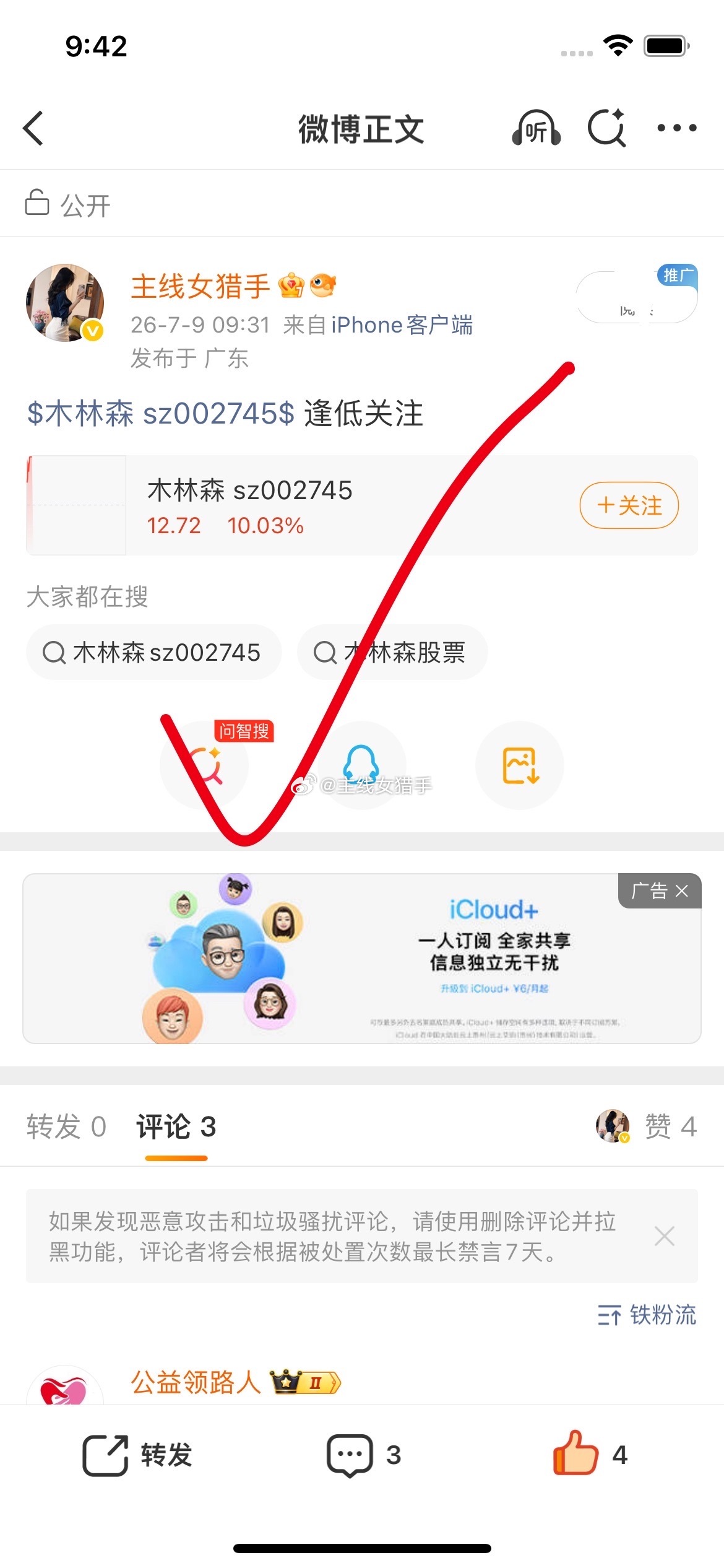 逆势走出大阳线！AI服务器双雄联袂封板，算力硬核反攻正式确立2026年7月9日，