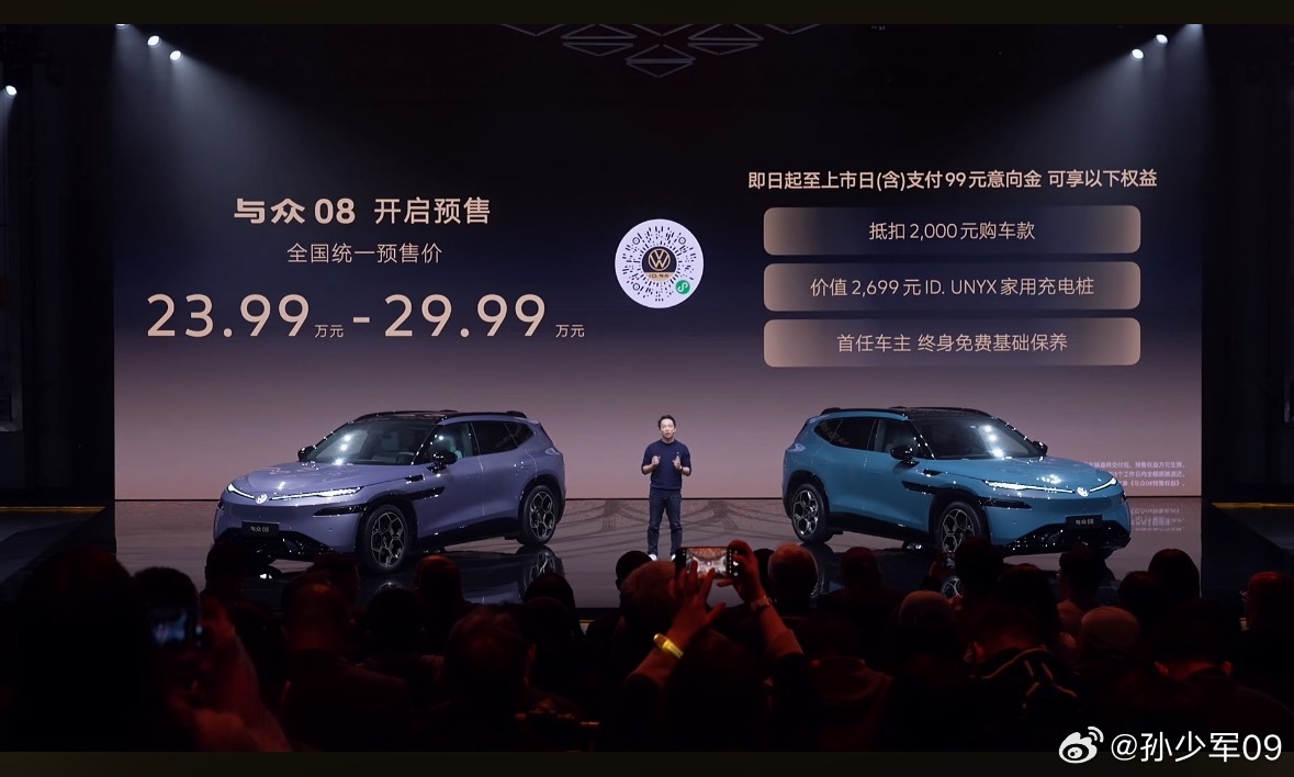 与众08开启预售 ，起步价23.99-29.99万元今晚上的新车真多，大家比较喜
