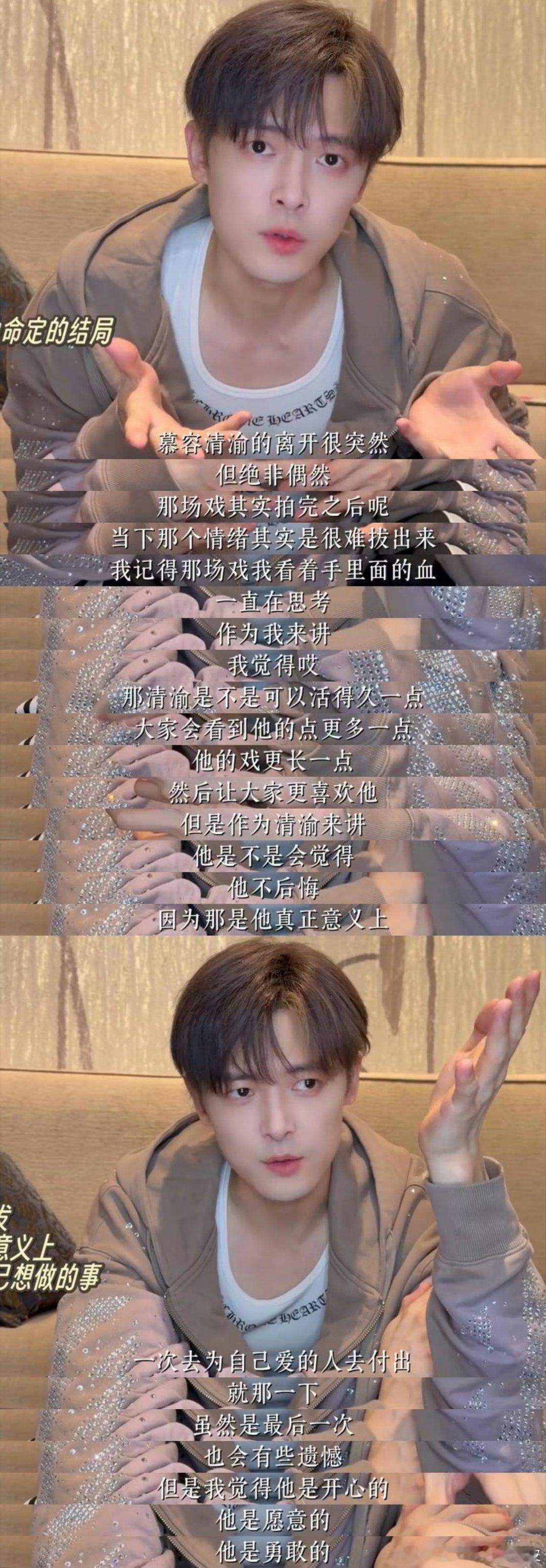 付辛博说了慕容清渝没说出的话付辛博回应慕容清渝下线付辛博解读慕容清渝的内心遗憾，