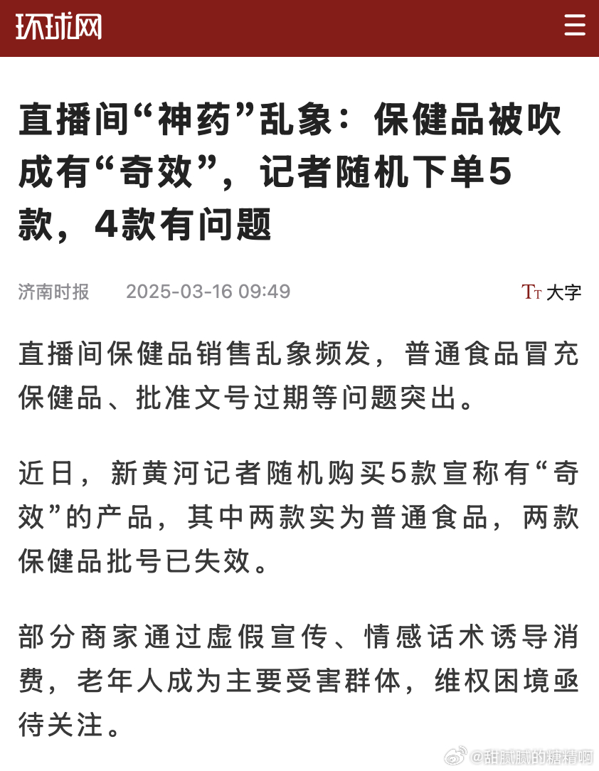 老年人被骗后拒不承认是谣言 别再轻信“老年人被骗后拒不承认是谣言”，事实是9成老