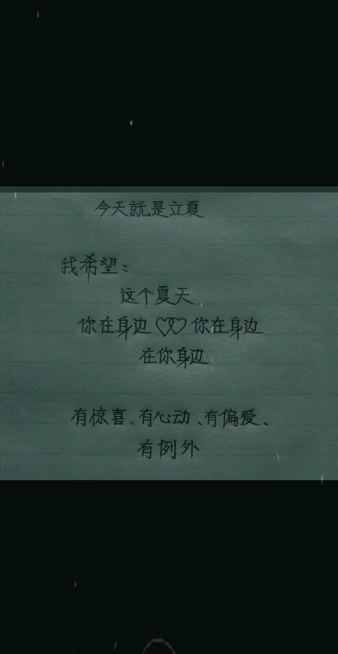 选择伴侣真的很重要。晚一点没关系，但一定得是对的人。因为他是你后半辈子的光。婚姻