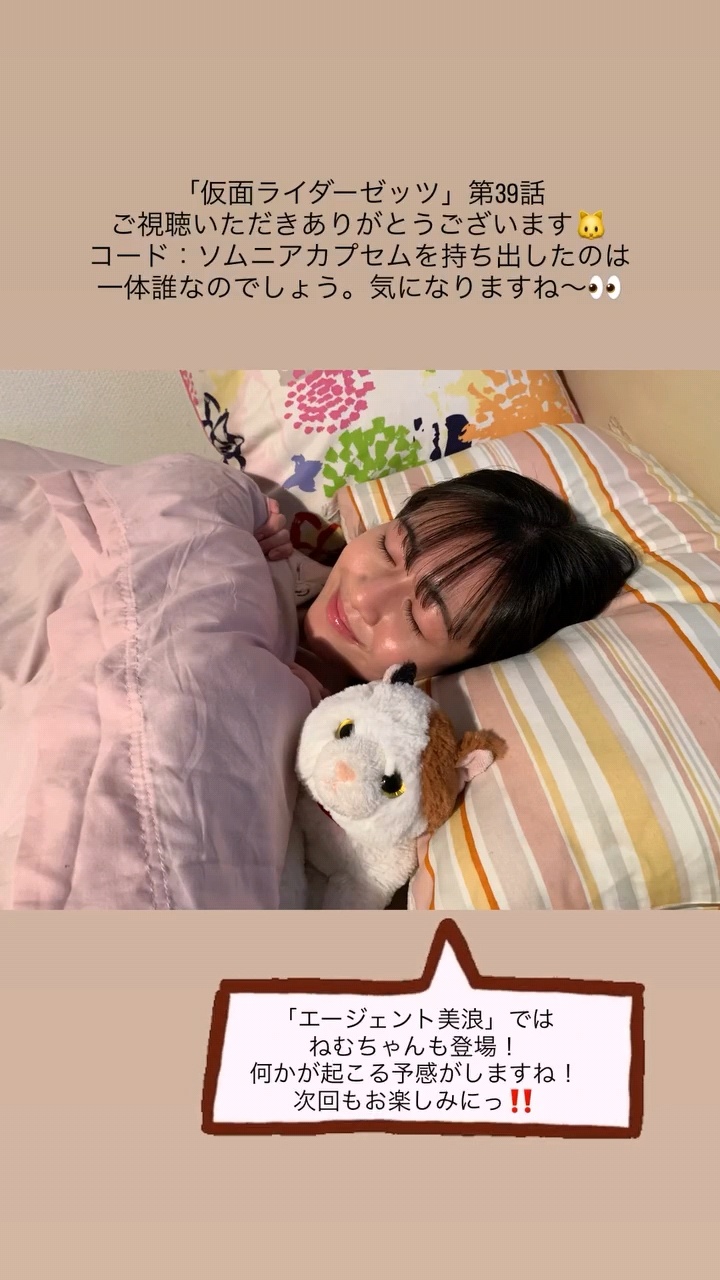 八木美树谢谢收看这周的ZEZTZ，索姆尼亚的胶囊到底在谁的手上，真令人在意啊。下