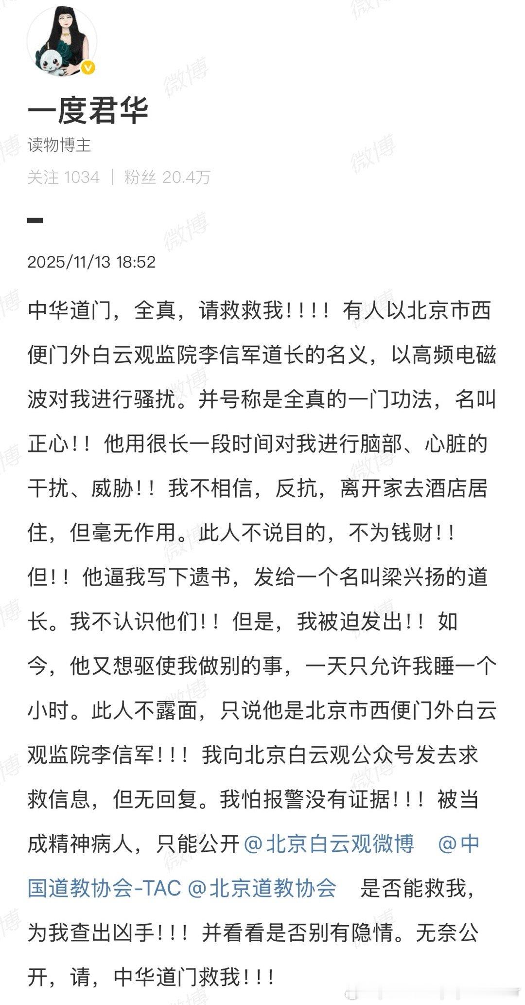 要不找家人带你去看一下？看这样不像是被盗号了