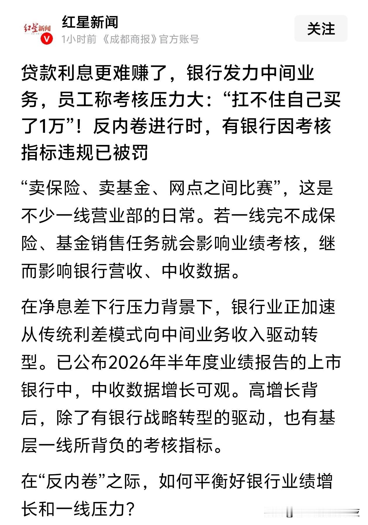 不制定不合实际的KPI不就好了[看]

不过赚钱这种事情怎么可能呢？