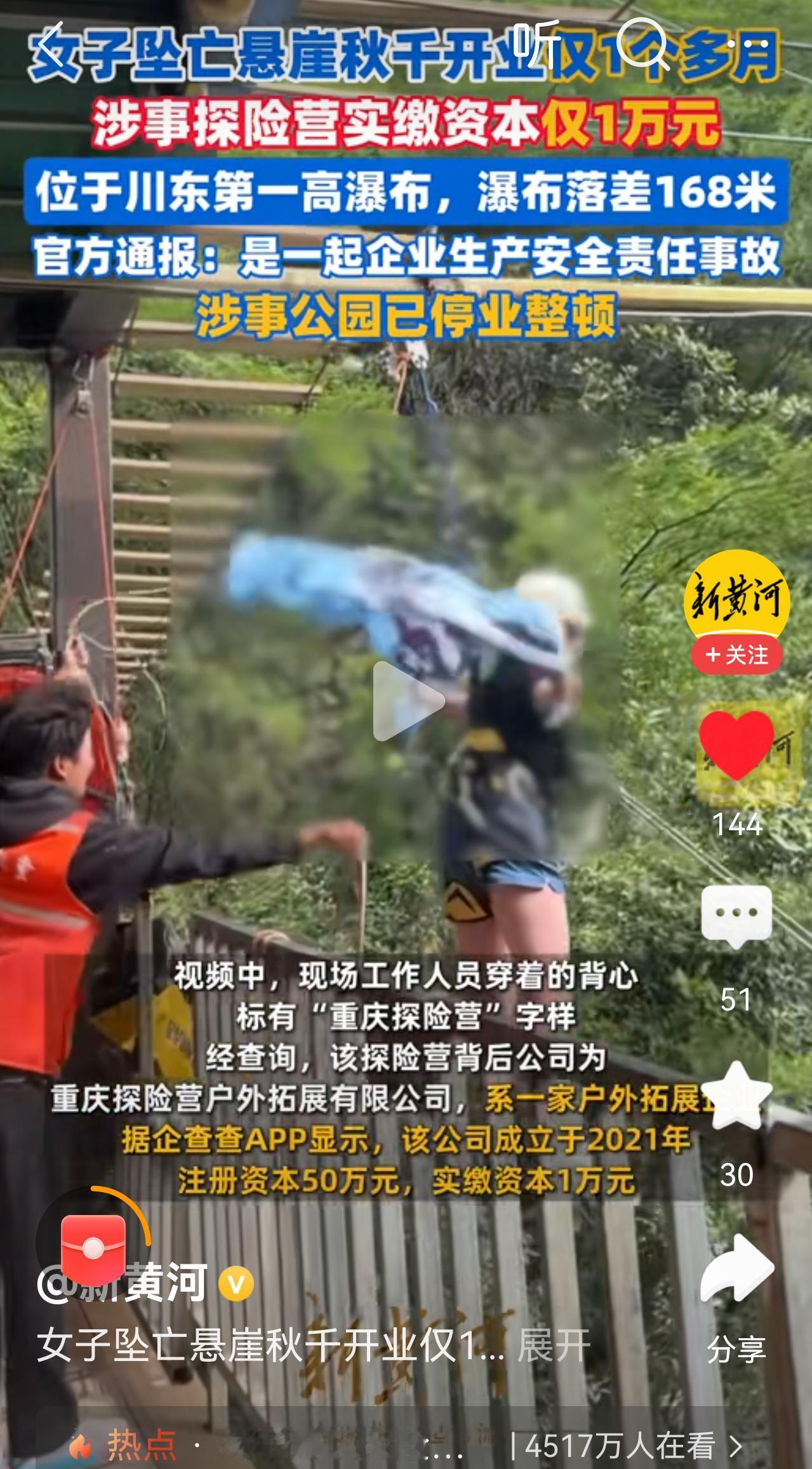 游客都说了“没拴紧”，这服务员还放手，只能是故意杀人罪论处了！但是在游客一再提醒