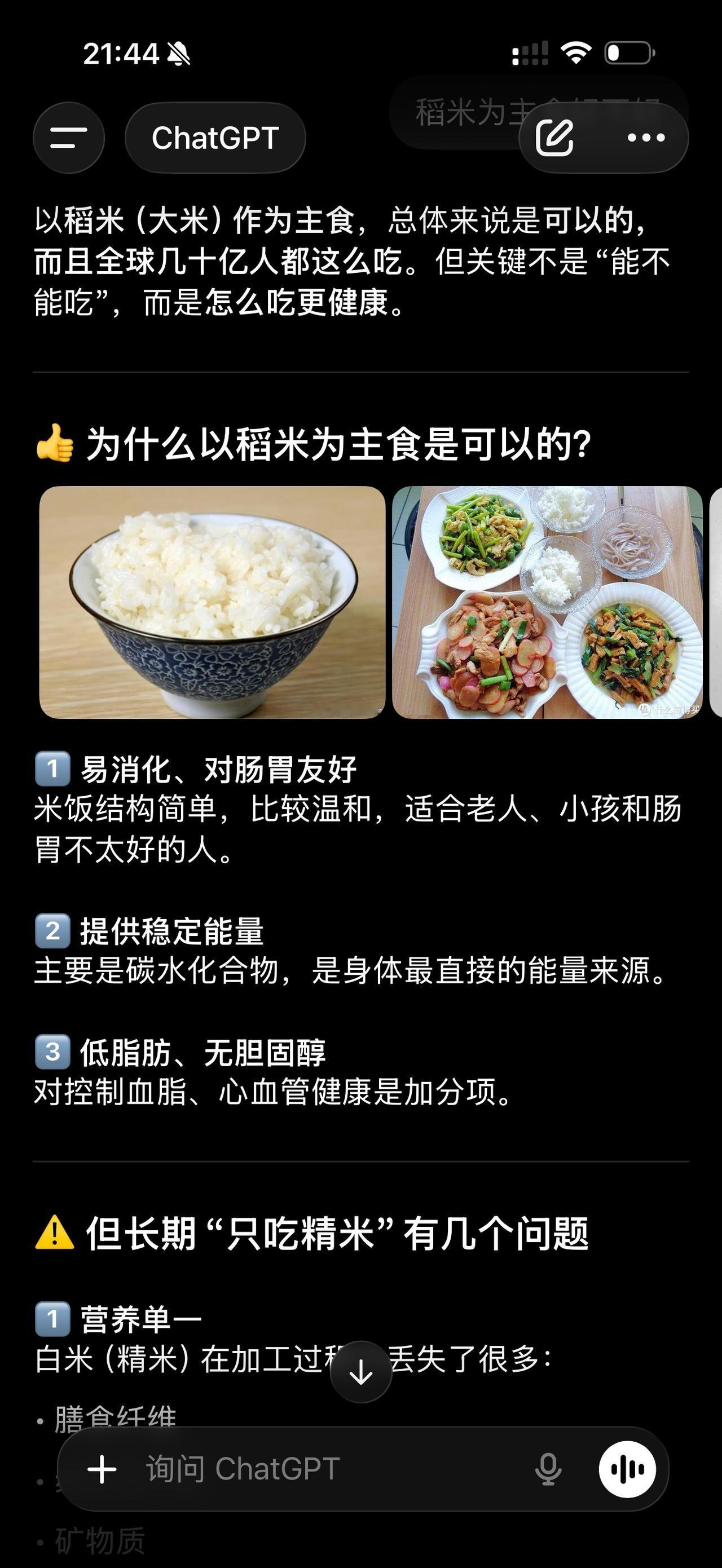 网上鼓吹不能吃稻米的人，简直就是在放屁。在美国的华人，依然以稻米为主食，平均寿命