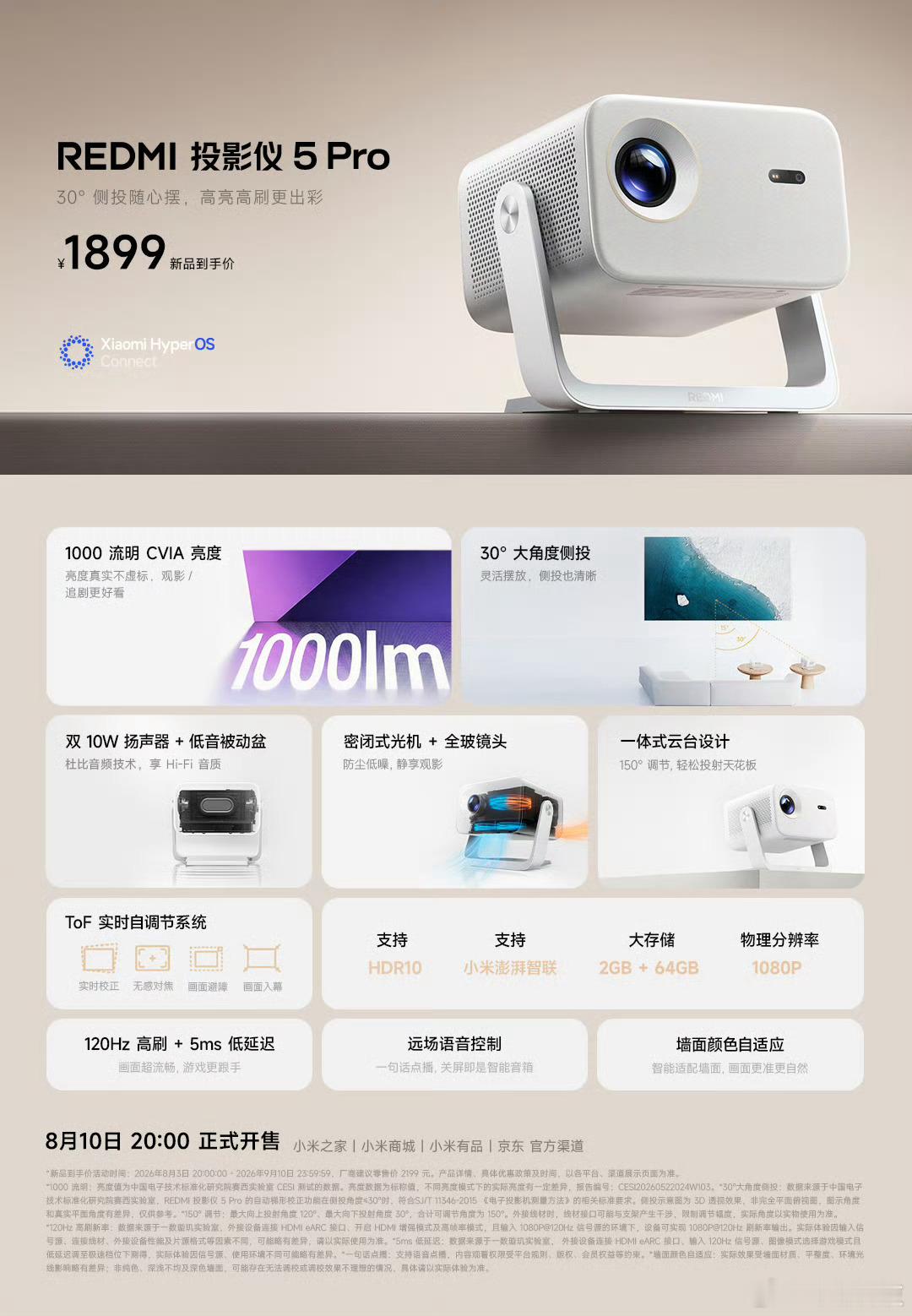 红米新上了投影仪。