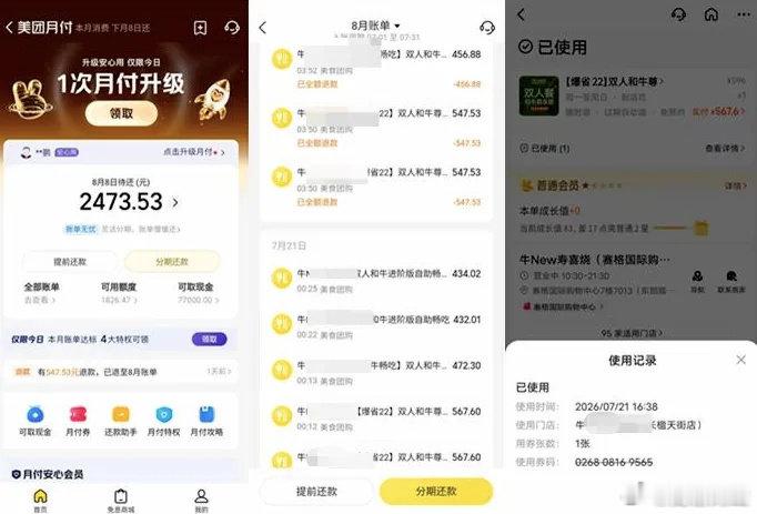 【美团回应多地用户遭遇异地盗刷 回应：或遭遇电信诈骗 正配合警方调查】美团回应用