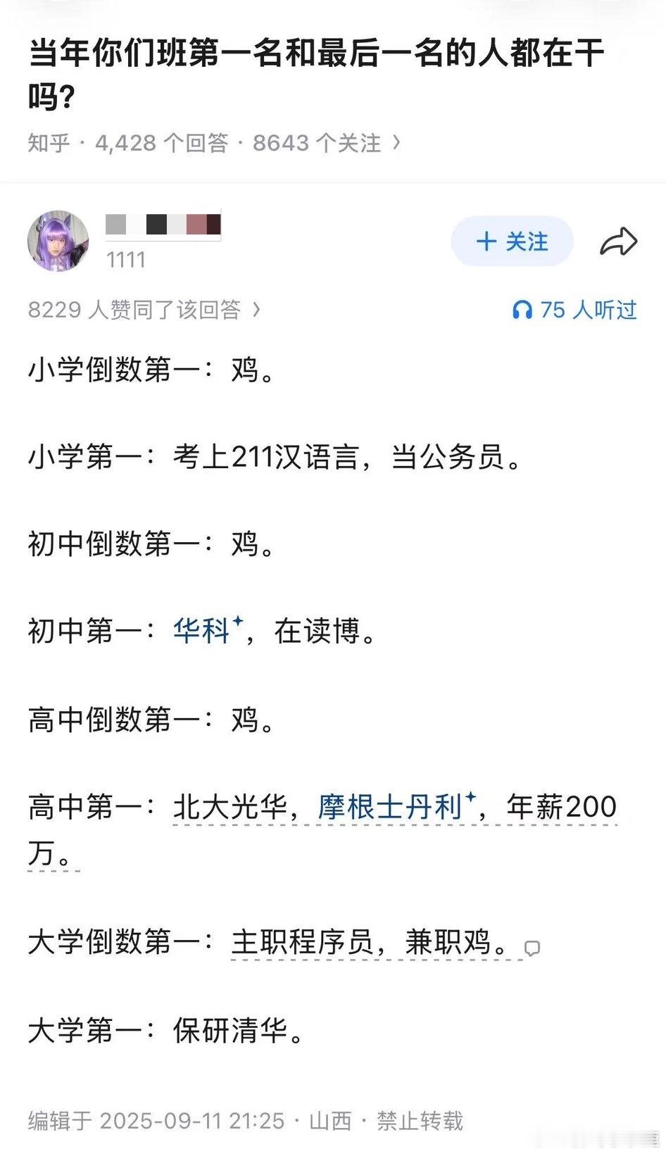 民间艺术观察
